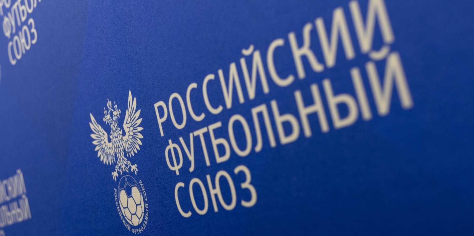 Депутат Пайкин о переходе РФС в Азию: Правильное решение. Израиль в свое время перешел в УЕФА по схожим причинам
