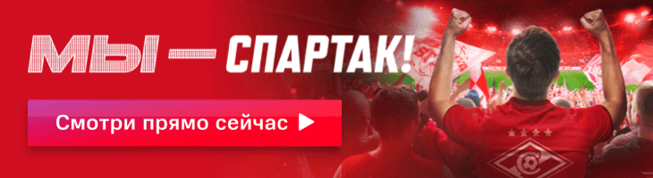 «На тренировках «Спартака» даже Штирлиц бывал!» Никита Симонян – о таких разных болельщиках московского клуба