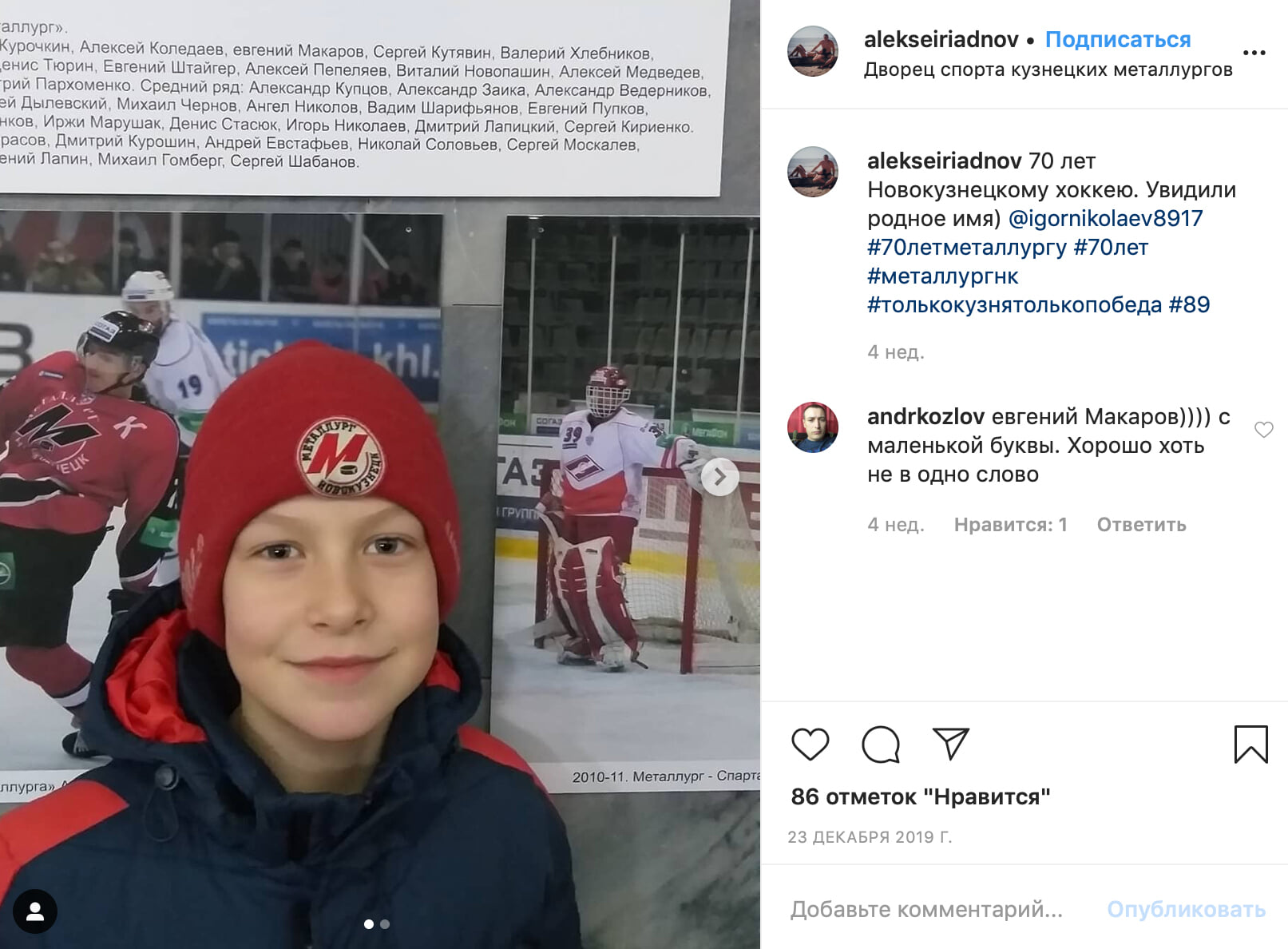 Почему уволили тренера. Николаев агент хоккейный.