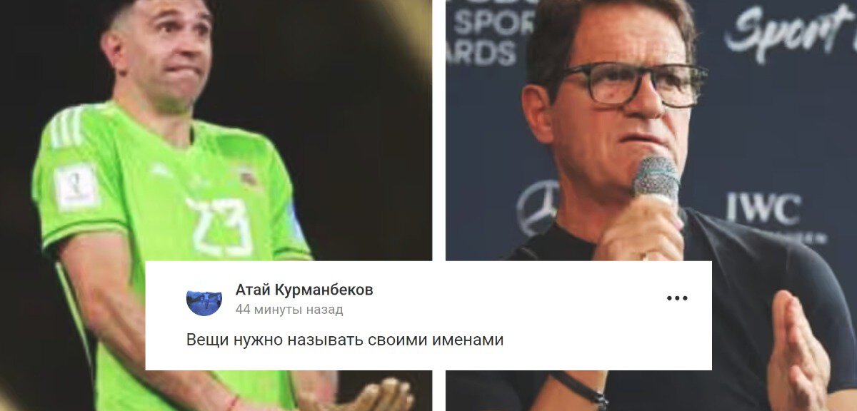 Идиот. Капелло о Мартинесе, трясшем Золотой перчаткой у паха