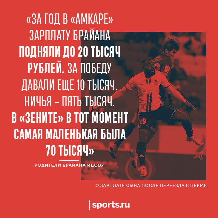 брайан идову футболист биография. rue3421277282. брайан идову футболист биография фото. брайан идову футболист биография-rue3421277282. картинка брайан идову футболист биография. картинка rue3421277282. Защитник Нигерия брайан идову футболист биография. rue3421277282. брайан идову футболист биография фото. брайан идову футболист биография-rue3421277282. картинка брайан идову футболист биография. картинка rue3421277282. Защитник Нигерия