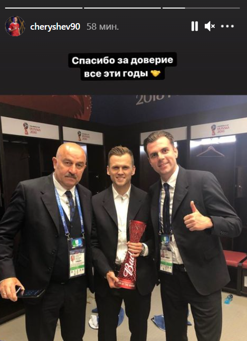 Черышев первым из игроков сборной публично попрощался с Черчесовым: Спасибо за доверие