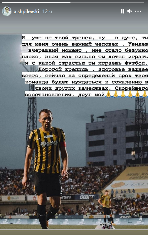 Экс-главный тренер Кайрата Шпилевский Суюмбаеву: Дорогой, крепись, здоровье важнее всего