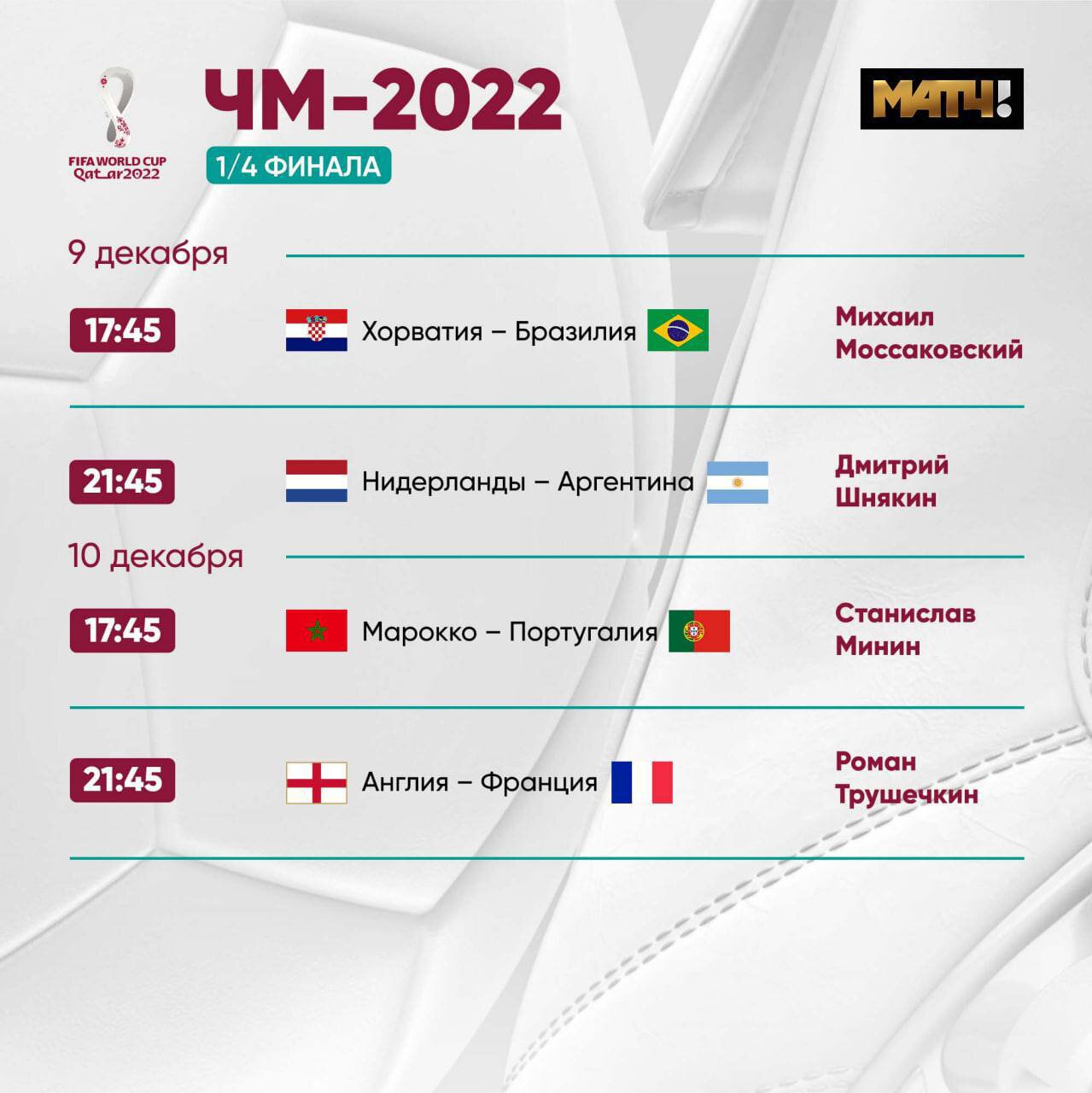 Генич больше не будет комментировать матчи ЧМ-2022: Никаких вопросов. Всем спасибо за отзывы. Если это не повод 