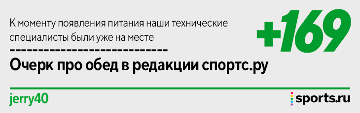 «Скоро выйдет пост: «Каким был мир, пока Sports.ru не работал». Лучшие реакции на возвращение сайта