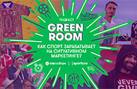 Green Room, НХЛ, бизнес, Енисей, Ростов, премьер-лига Россия, Каролина, Рубин