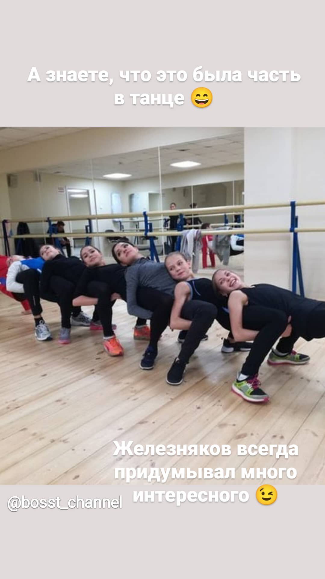 Железняков всегда придумывал много интересного. Тараканова поделилась старым фото с занятия по хореографии в группе Тутберидзе