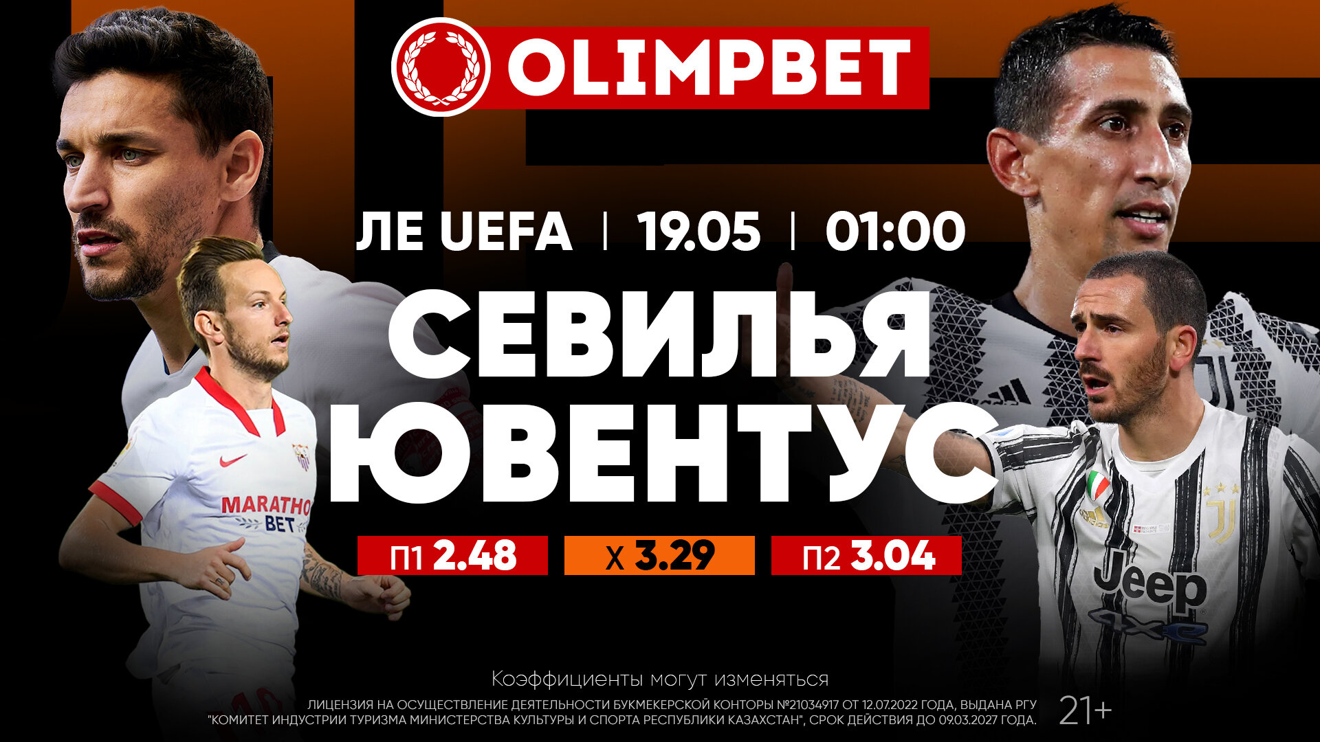 Вторые полуфиналы Лиги Европы и Лиги конференций в аналитике Olimpbet