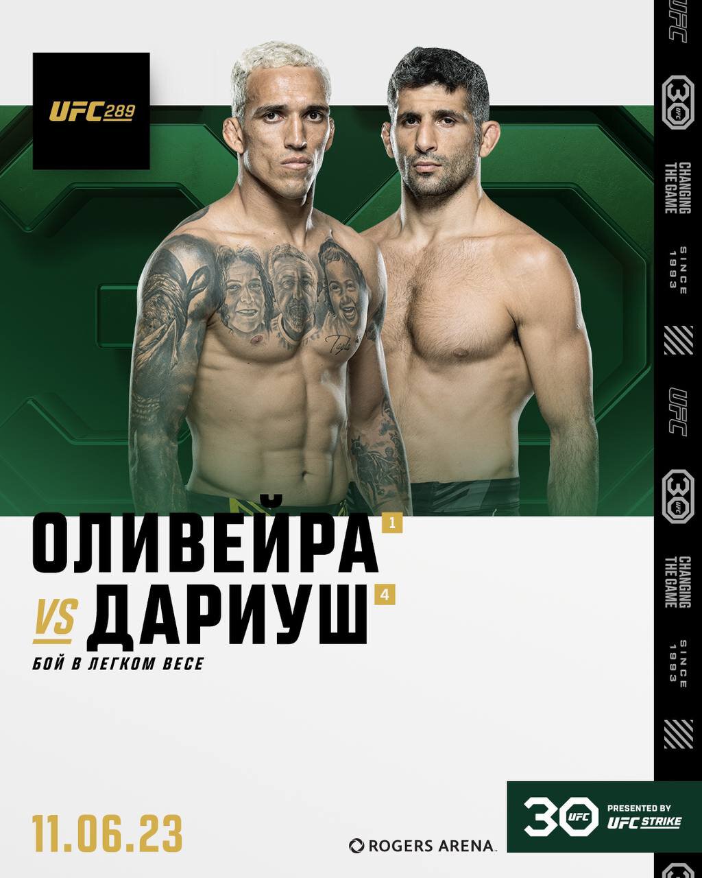 Во сколько UFC 289 Оливейра Дариуш, Нуньес Алдана, время начала основного карда и прелимов 11 июня