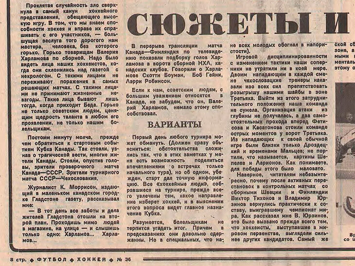 Как и когда погиб харламов. rue0b0a7e6419. Как и когда погиб харламов фото. Как и когда погиб харламов-rue0b0a7e6419. картинка Как и когда погиб харламов. картинка rue0b0a7e6419