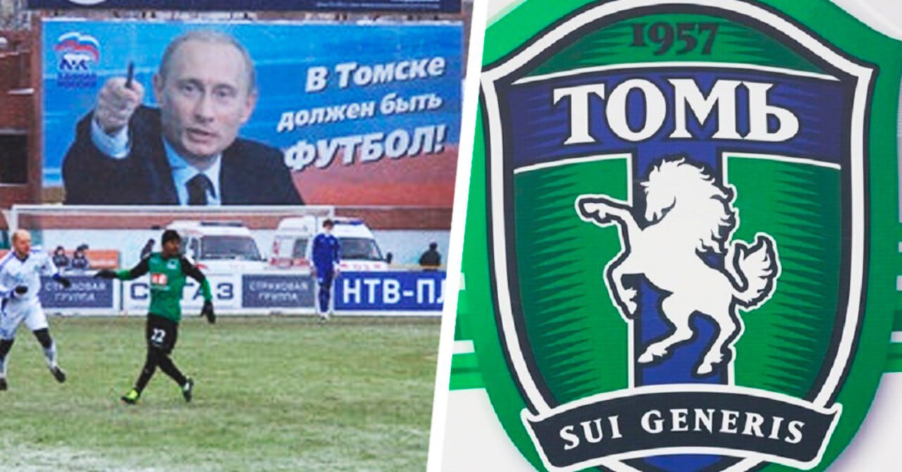 Сотрудники Томи написали Путину из-за долгов по зарплате с августа 2022-го: Ваши слова В Томске должен быть футбол!, похоже, не указ для нынешних чин