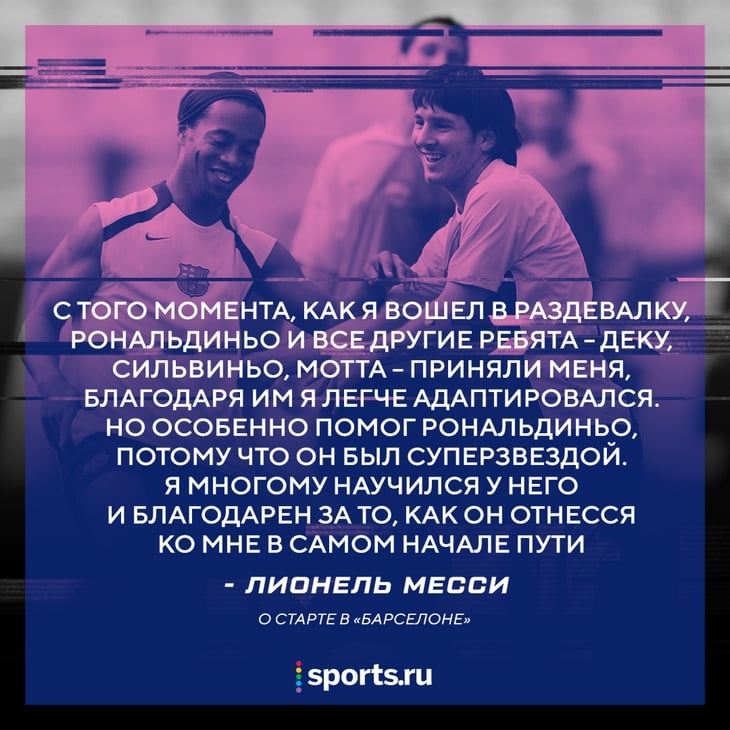 роналдиньо выбежал на поле к месси. Смотреть фото роналдиньо выбежал на поле к месси. Смотреть картинку роналдиньо выбежал на поле к месси. Картинка про роналдиньо выбежал на поле к месси. Фото роналдиньо выбежал на поле к месси
