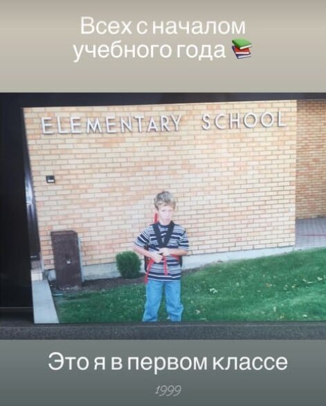 Даррен Дитц показал, как выглядел в первом классе