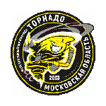 Торнадо