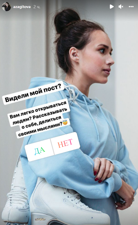 Алина Загитова: Вам легко открываться людям Честно, мне это дается тяжело. Но нужно уметь преодолевать себя