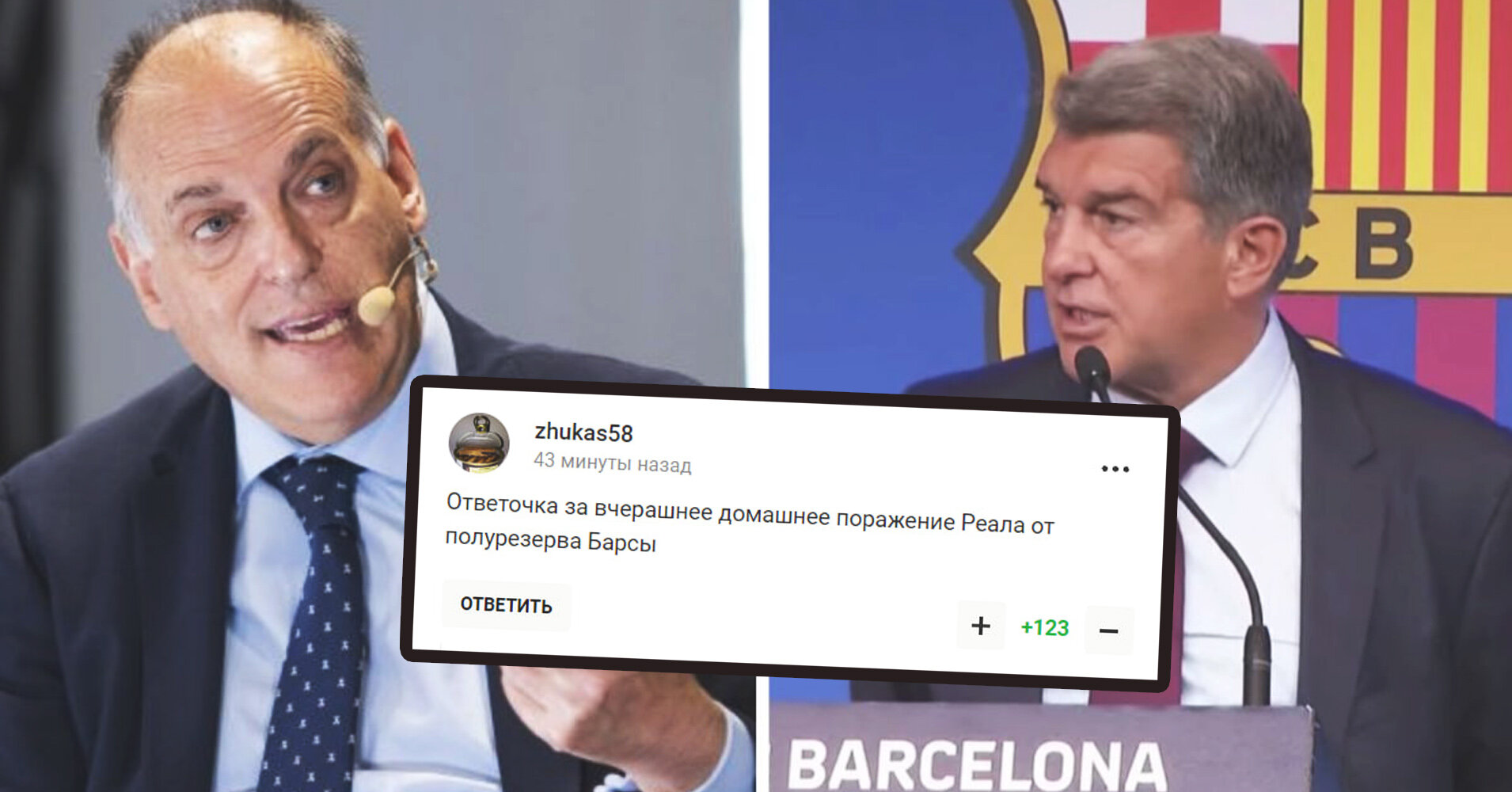Барса должна продать игроков на 200 млн евро, чтобы кого-то купить летом. Об этом сообщил Тебас