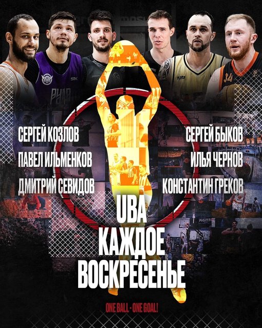 Любительская лига сделала афишу в стиле фильма Каждое воскресенье