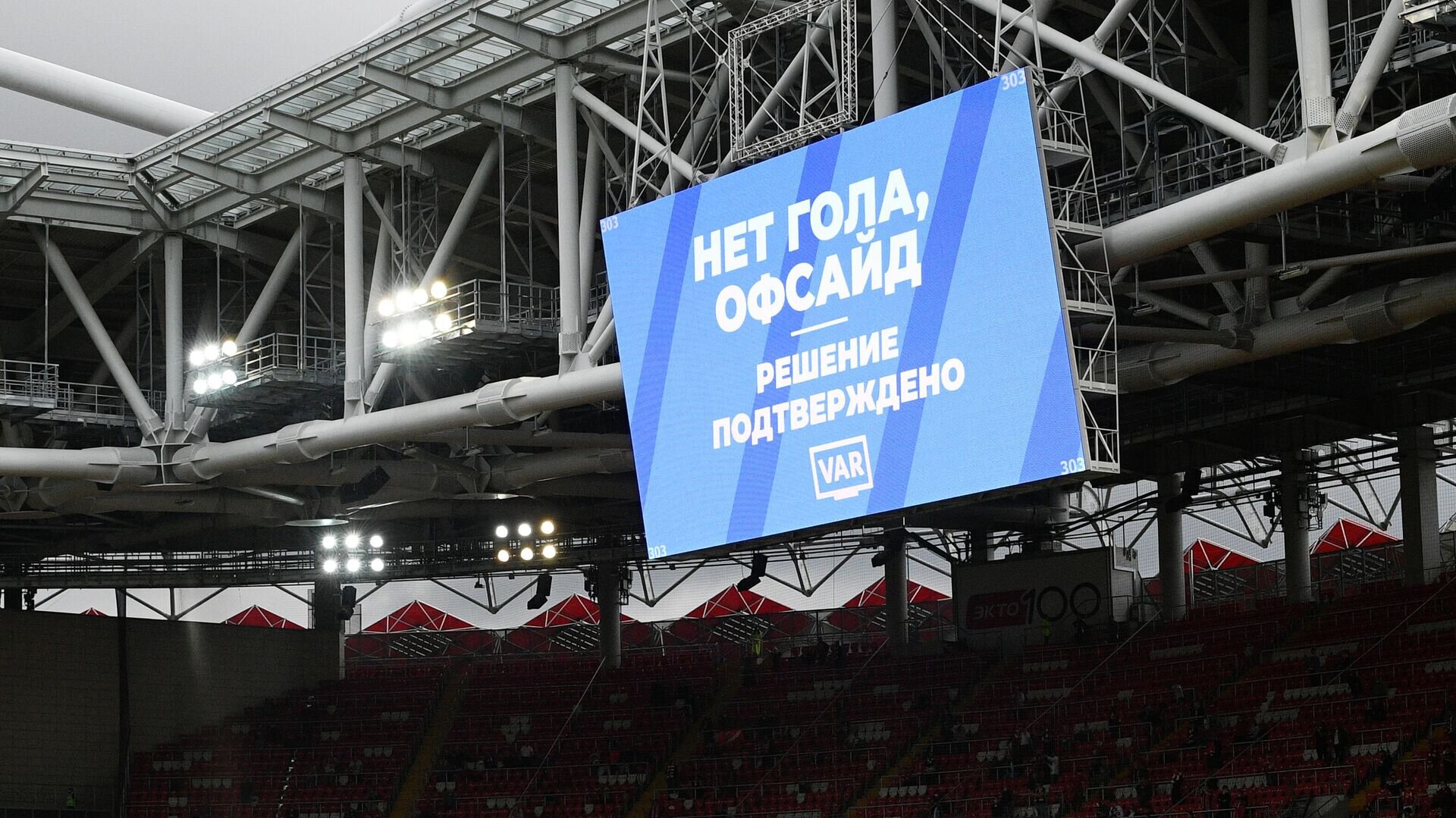 Судья с ВАР отменил гол Смолова и два мяча Крыльев