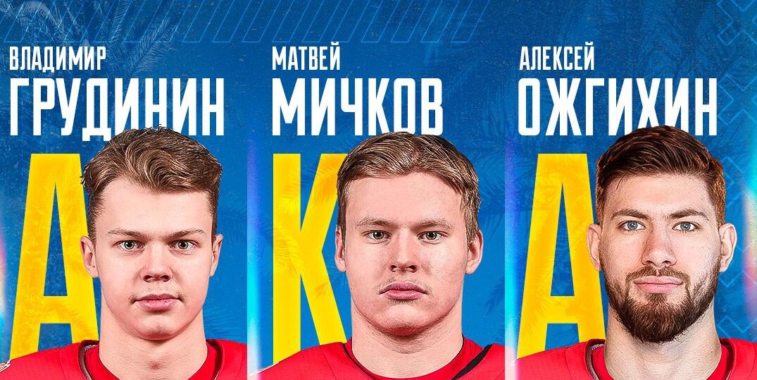 17-летний Мичков капитан сборной России U25 на Sochi Hockey Open