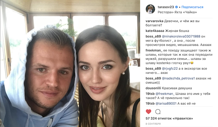 с каким футболистом встречалась бузова