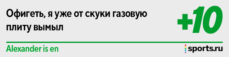 «Скоро выйдет пост: «Каким был мир, пока Sports.ru не работал». Лучшие реакции на возвращение сайта