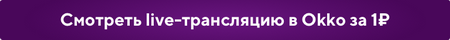 Чемпионат Испании. Бетис в гостях у Хетафе
