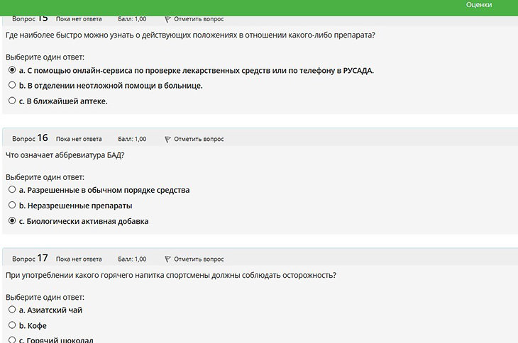 Ответ на тест в каком случае. Тестирование РУСАДА ответы. Ответы на тест РУСАДА. РУСАДА ответы. РУСАДА тест ответы 2020.