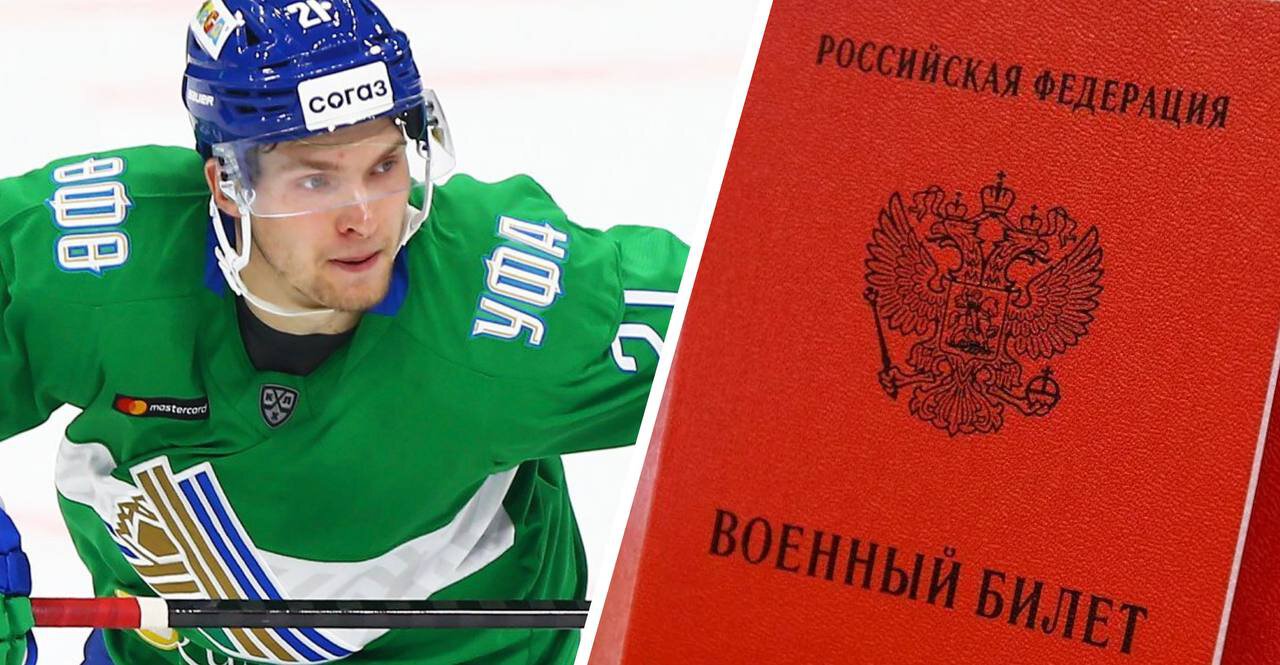 Экс-форвард Салавата Лукин, возможно, купил не только военный билет, но и водительские права