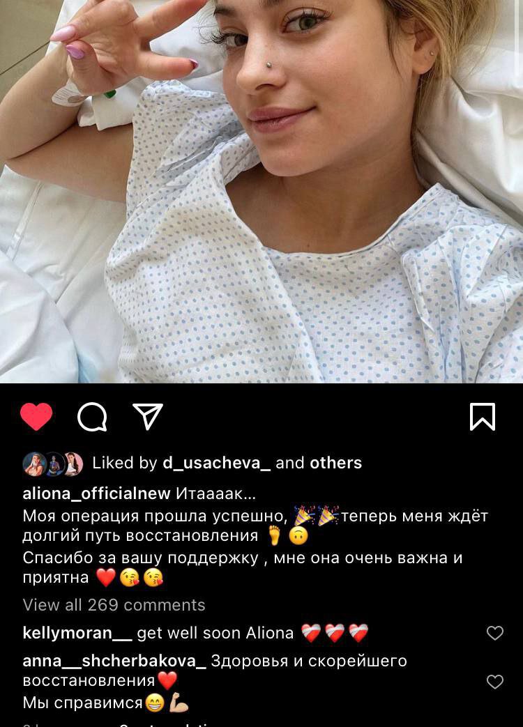 Щербакова Косторной: Здоровья и скорейшего восстановления. Мы справимся