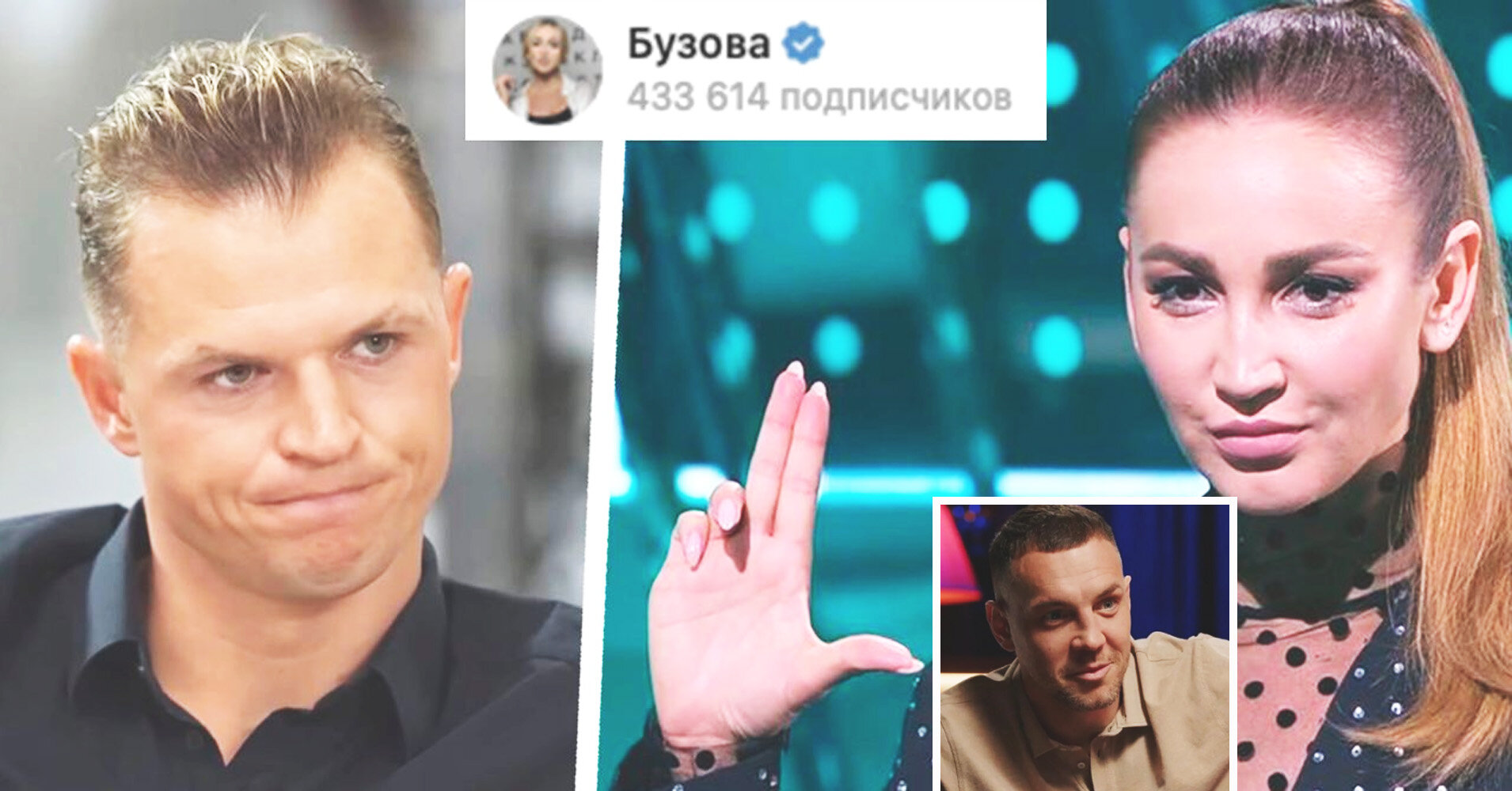 Ольга Бузова: Я и футбол похожи. Меня многие хейтят, мои интимные фото тоже сливали, как и у Дзюбы, у меня большая футбольная карьера лучше, чем у б