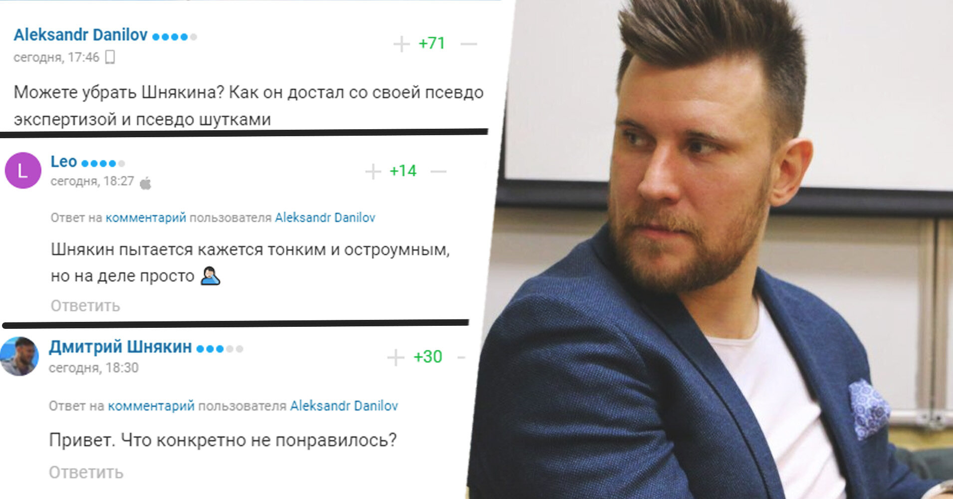 Шнякин в комментариях Sports.ru ответил критикам: Дикое вранье, что я не слежу за игрой. А борода у меня худшая на канале