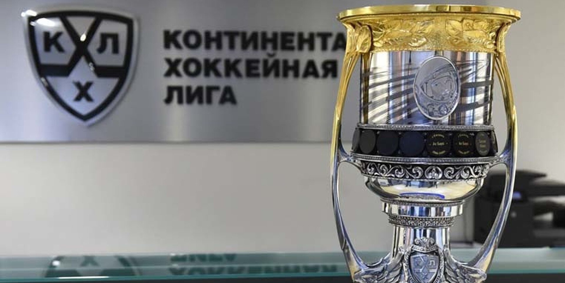 Определились все участники Кубка Гагарина на Западе