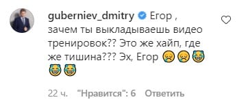 Тренер лыжной сборной России Егор Сорин Губерниеву: Хайпуете вы, выливая негатив на то, что вас не касается и в чем вы мало понимаете