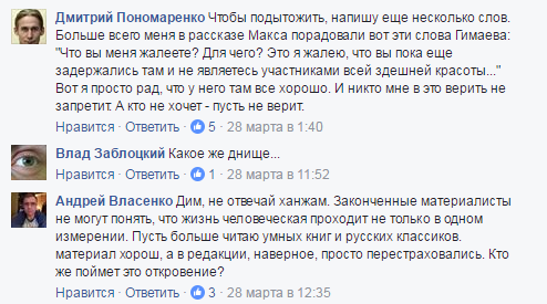 рассказ пономаренко светка. прикольные комментарии. как вести себя с ушедшим мужем. ответить марте. ответить марте.