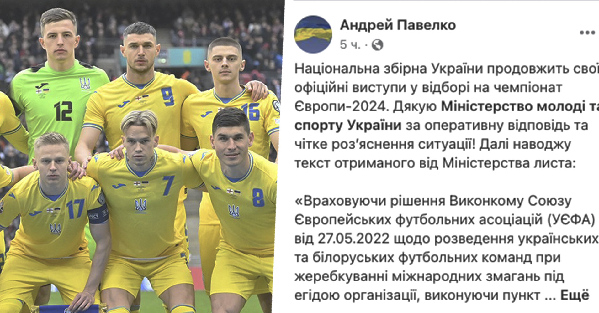 Украина продолжит выступать в отборе Евро-2024, несмотря на участие Беларуси