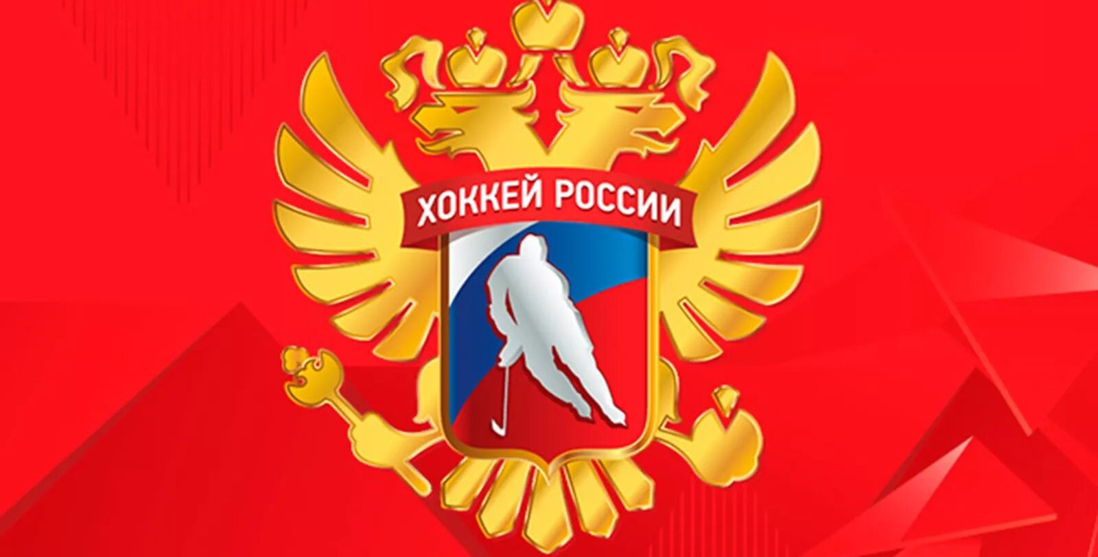 ФХР создаст департамент по предотвращению договорных матчей