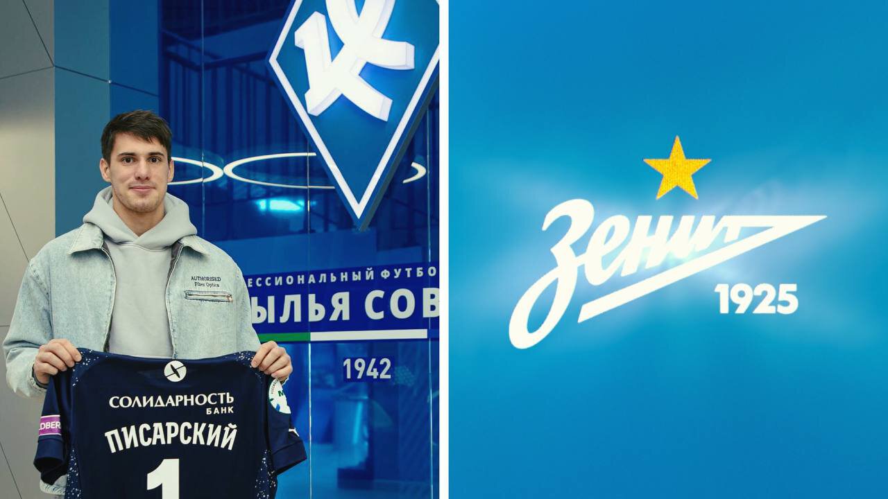 Отступные Писарского для Зенита 200 млн рублей, для других клубов 1 млрд. Его смогут выкупить через 1,5 года