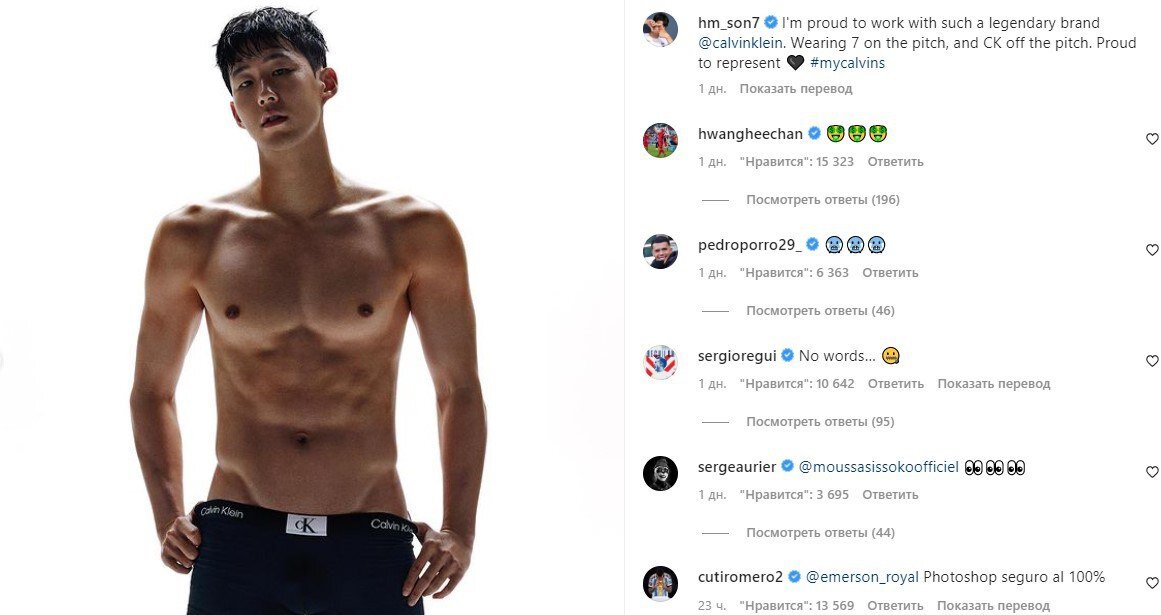 Сон Хын Мин снялся в рекламе трусов Calvin Klein. Ромеро написал ему в инстаграме: Фотошоп, 100%