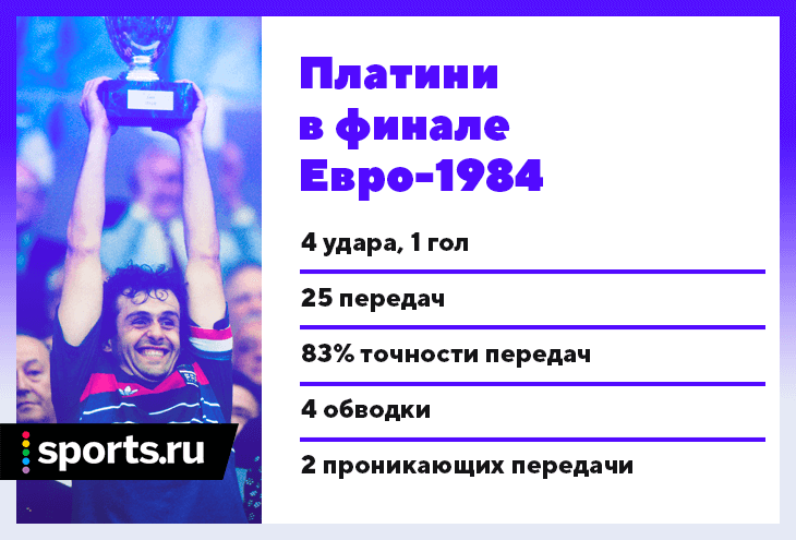 номер платини на футболке мишель. Смотреть фото номер платини на футболке мишель. Смотреть картинку номер платини на футболке мишель. Картинка про номер платини на футболке мишель. Фото номер платини на футболке мишель