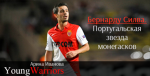Бернарду Силва. Португальская звезда монегасков - Young Warriors - Блоги - Sports.ru