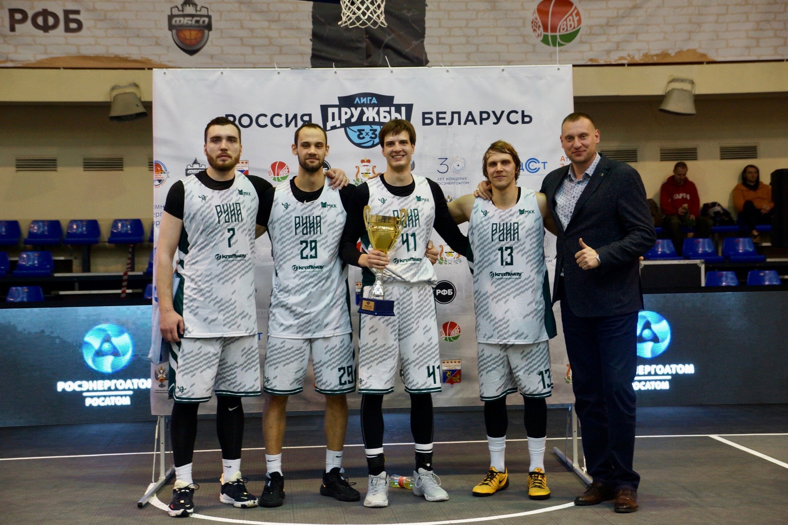 Баскетбол 3х3, Сергей Козлов, Руна, результаты