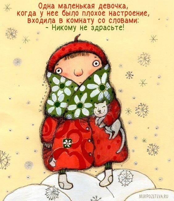 Открытка подбодрить девочку
