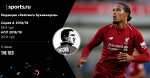 Предновогодние АПЛ и Серия А. Ставки The Red («Мозаика ставок»)