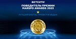 БЕТСИТИ — лауреат премии MarSpo Awards 2023