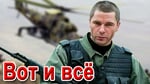 ПЕСНЯ БОМБА!💣КЛИП КЛАСС! ВОТ и ВСЁ! - Виталий Пось