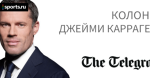 Англия в ожидании Чемпионата Мира - это может стать самой большой проблемой