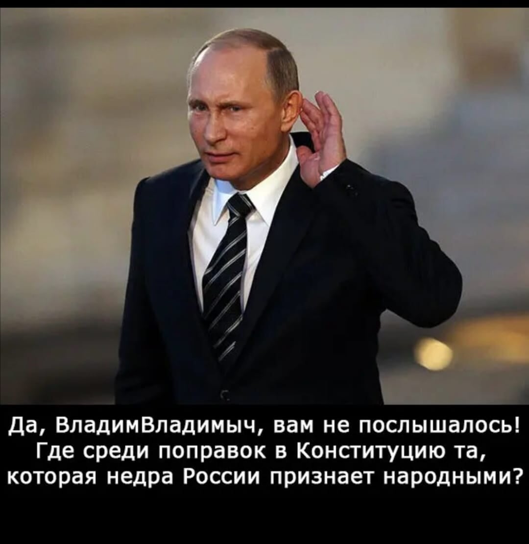 Путин мемы картинки