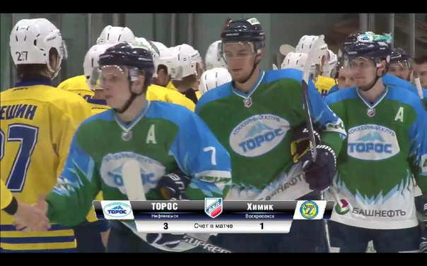 Хоккей клуб торос. Вхл химик торос. Торос звезда анонс. Вхл химик торос. Торос.