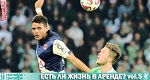 Есть ли жизнь в аренде? vol. 5 - Red Part of Liverpool - Блоги - Sports.ru