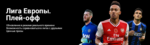 Лига Европы: профиль - Фэнтези - Sports.ru